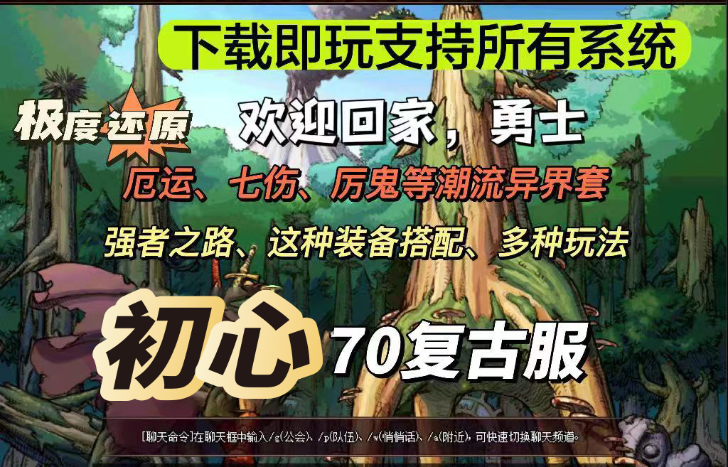 DNF公益服70版本